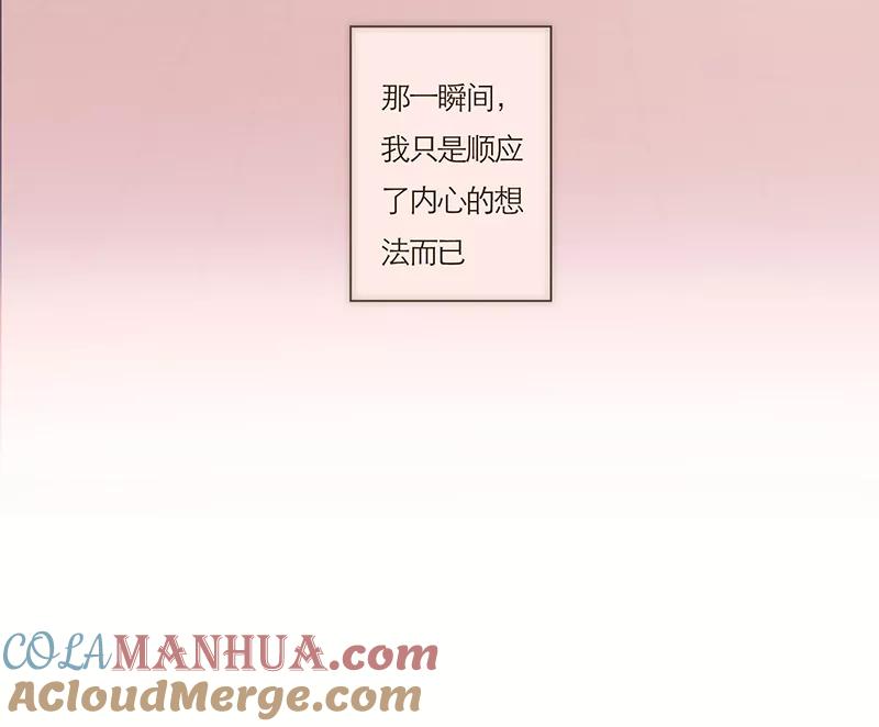 《特殊恋人攻略 LoveLock》第63话 第27页