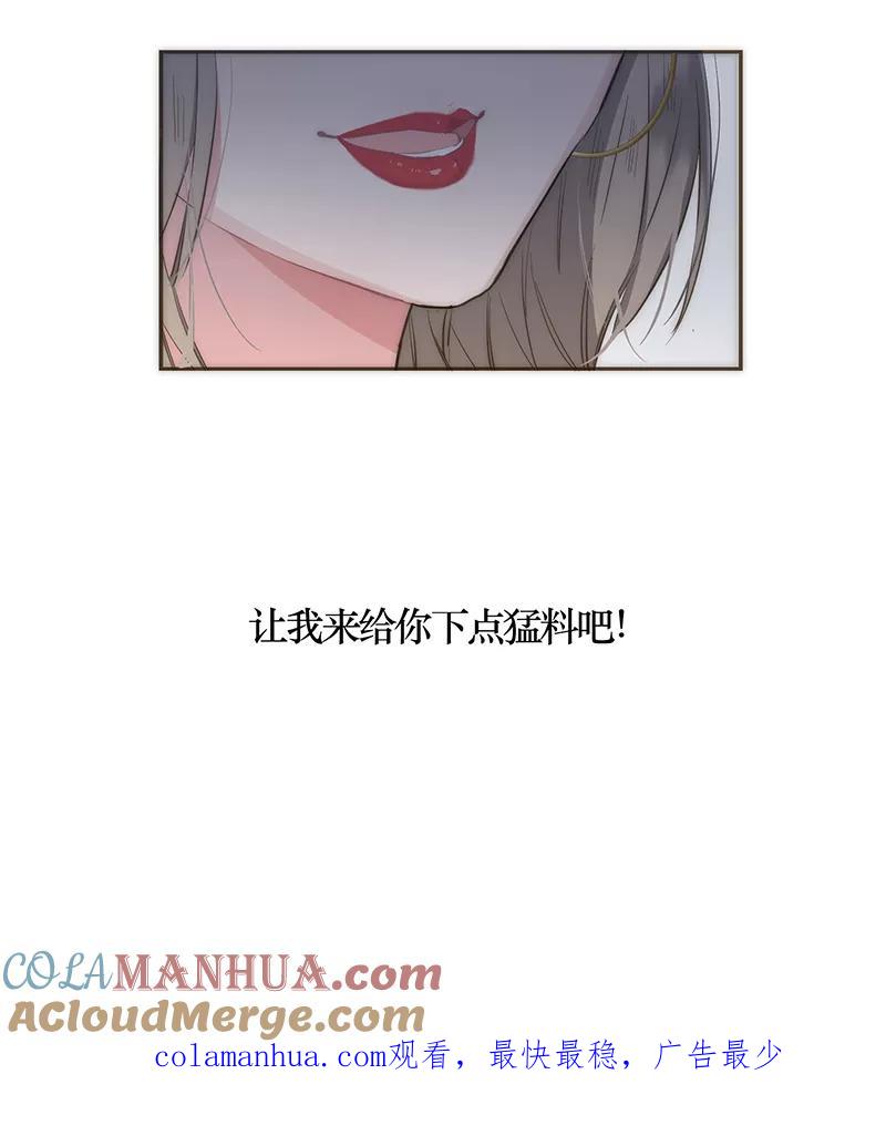 《特殊恋人攻略 LoveLock》第64话 第33页