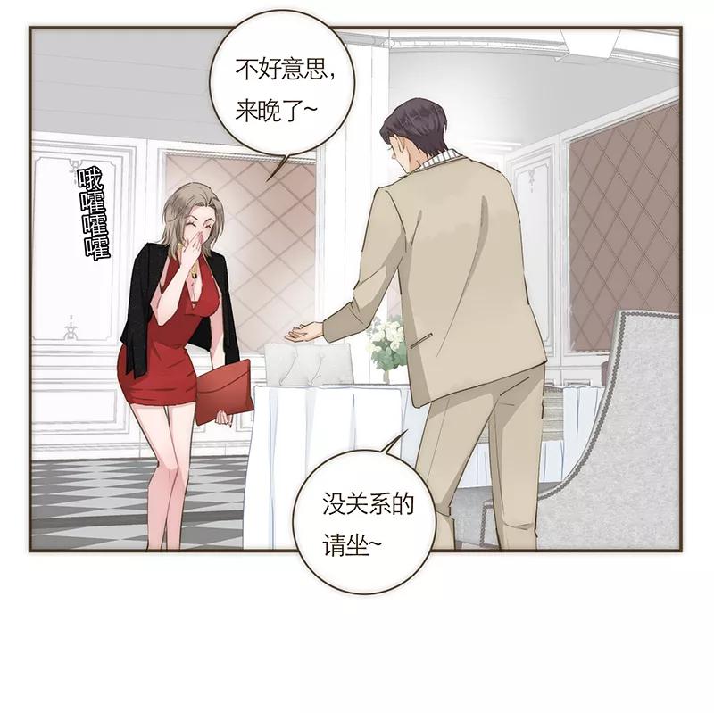 《特殊恋人攻略 LoveLock》第64话 第14页