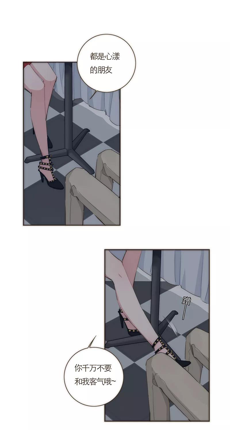 《特殊恋人攻略 LoveLock》第64话 第28页