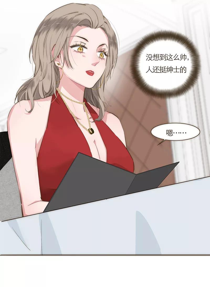 《特殊恋人攻略 LoveLock》第64话 第16页