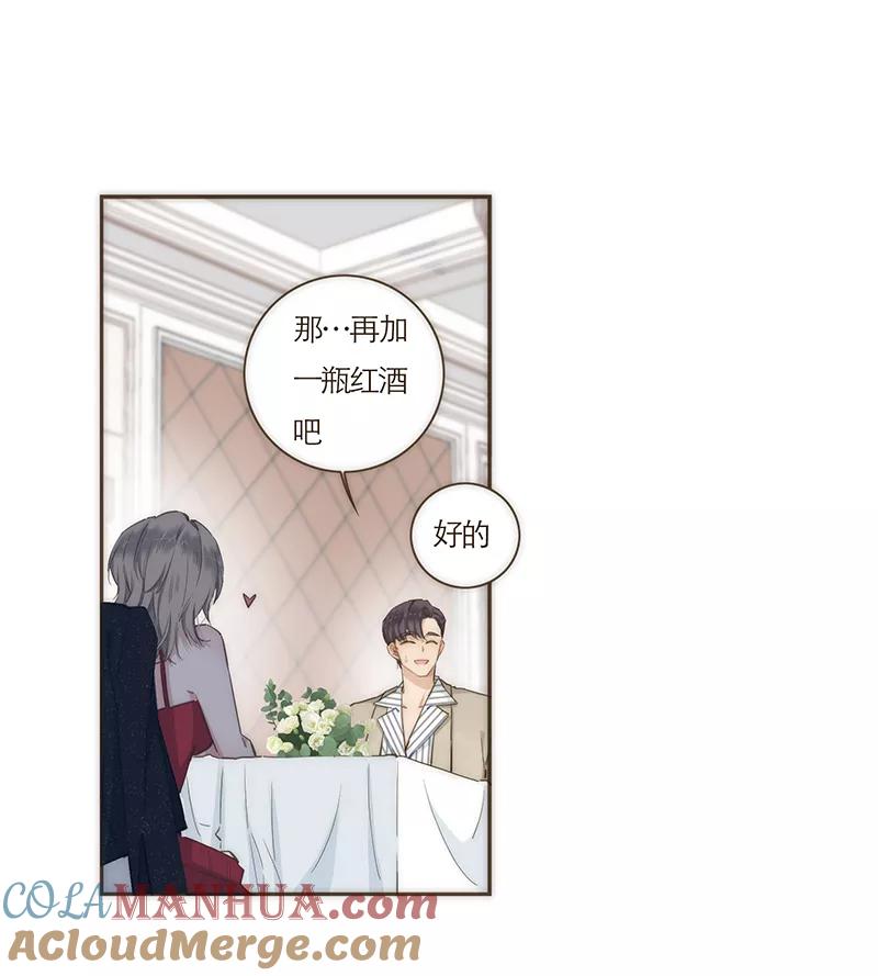 《特殊恋人攻略 LoveLock》第64话 第21页