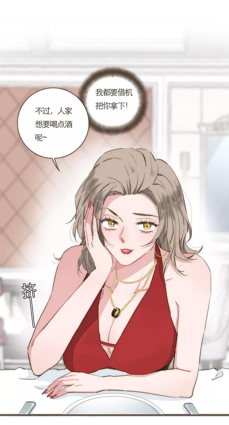 《特殊恋人攻略 LoveLock》第64话 第20页