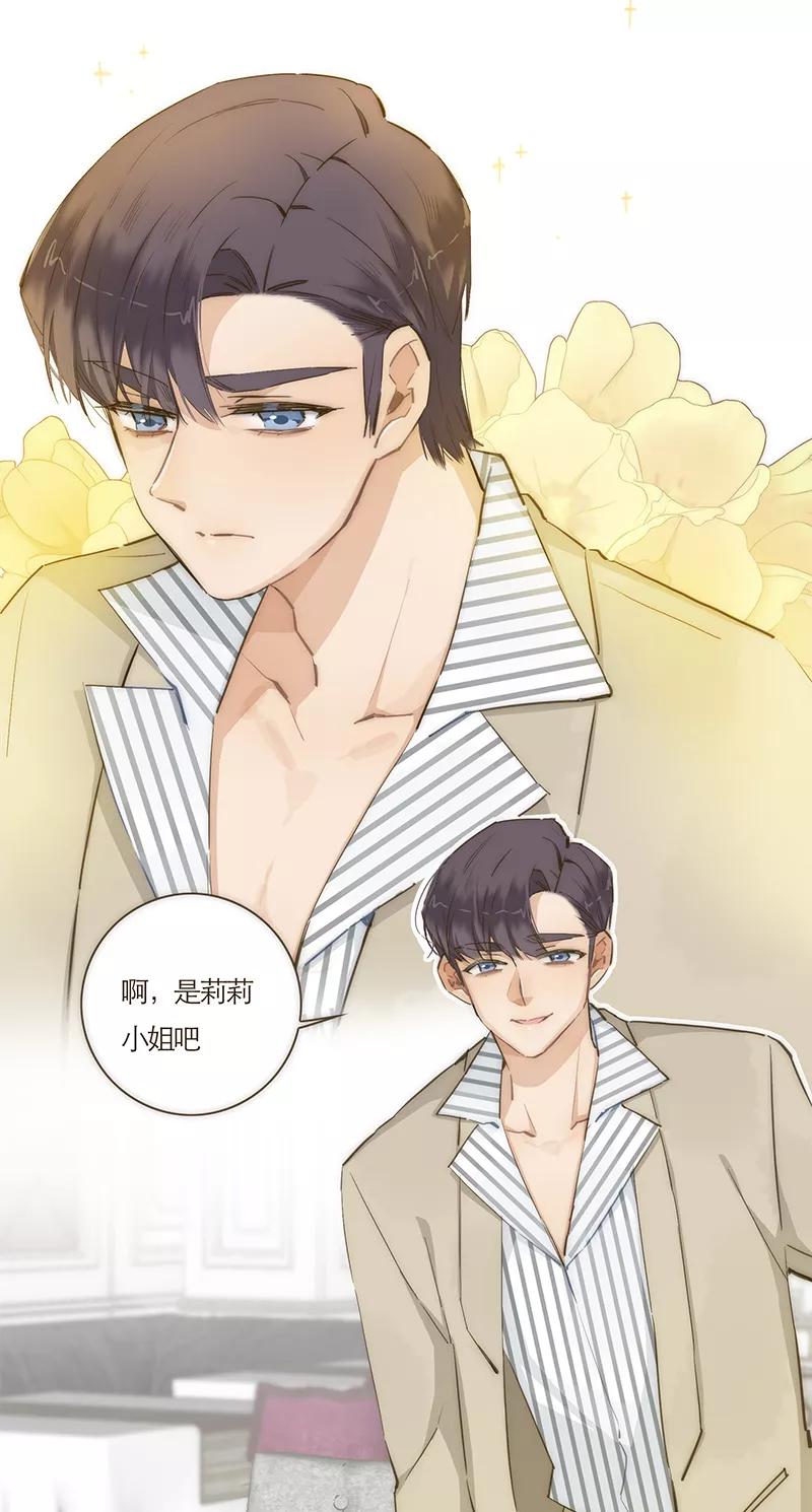 《特殊恋人攻略 LoveLock》第64话 第12页