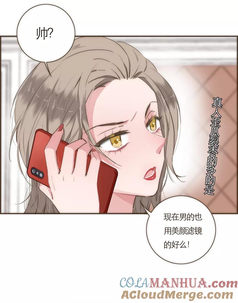 《特殊恋人攻略 LoveLock》第64话 第9页