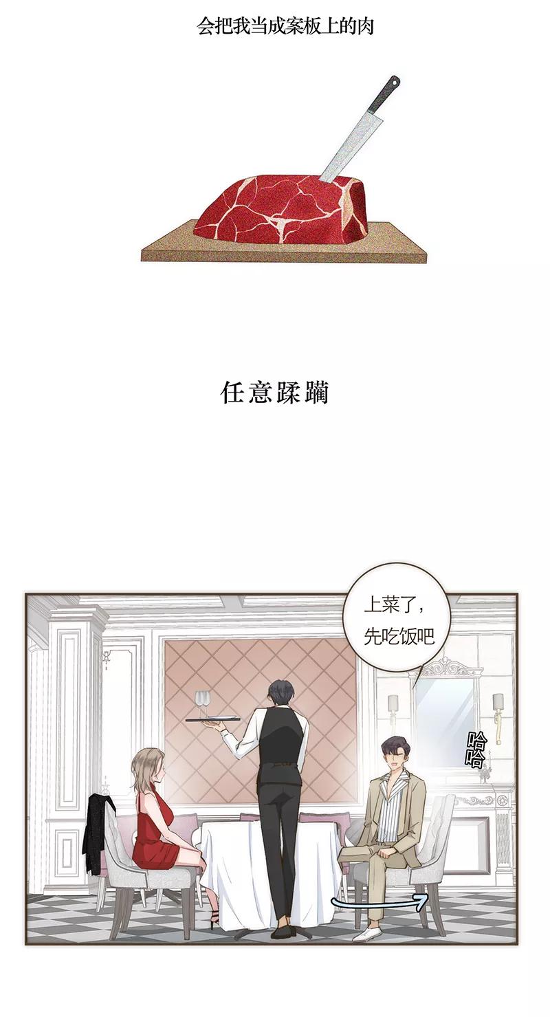 《特殊恋人攻略 LoveLock》第64话 第30页