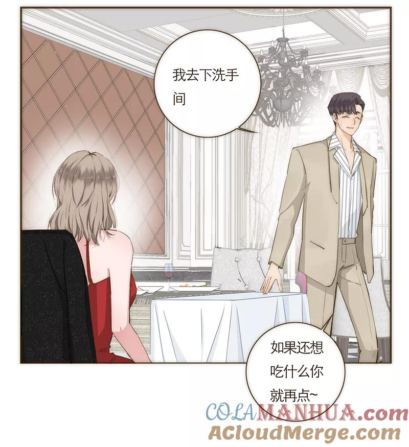 《特殊恋人攻略 LoveLock》第65话 第5页