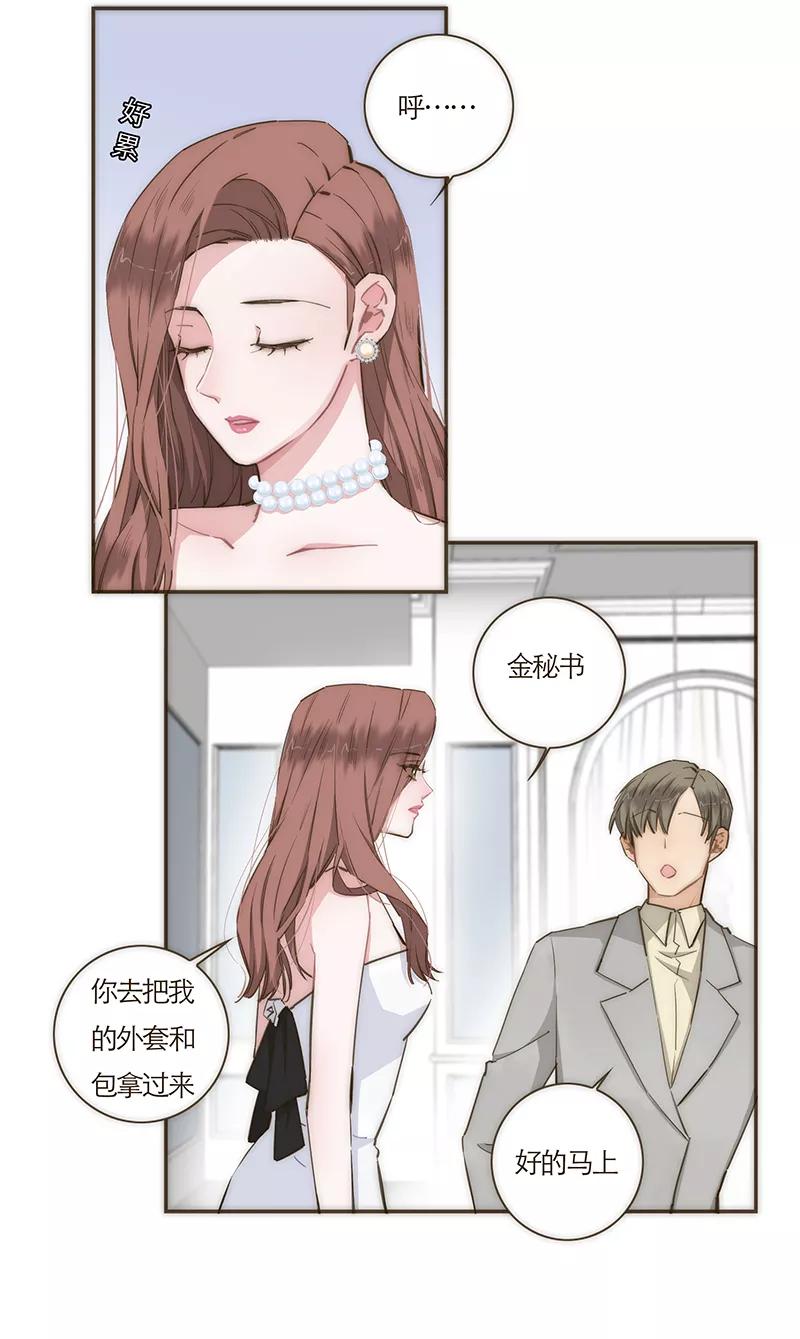 《特殊恋人攻略 LoveLock》第65话 第12页