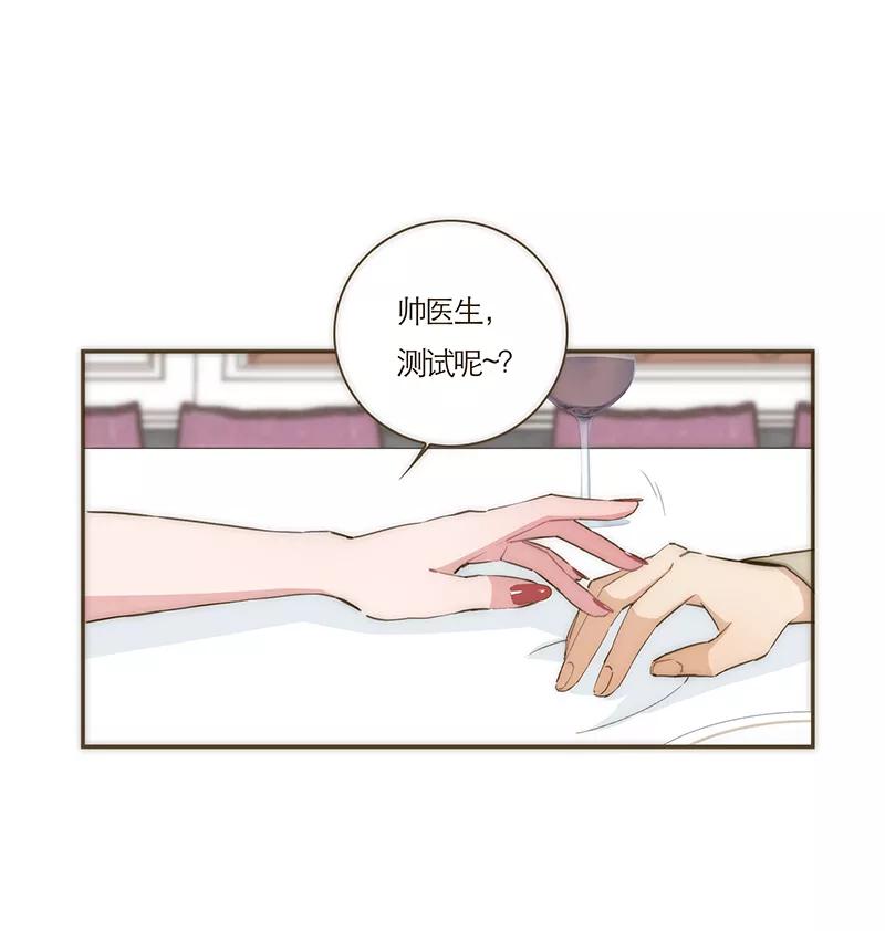 《特殊恋人攻略 LoveLock》第65话 第2页