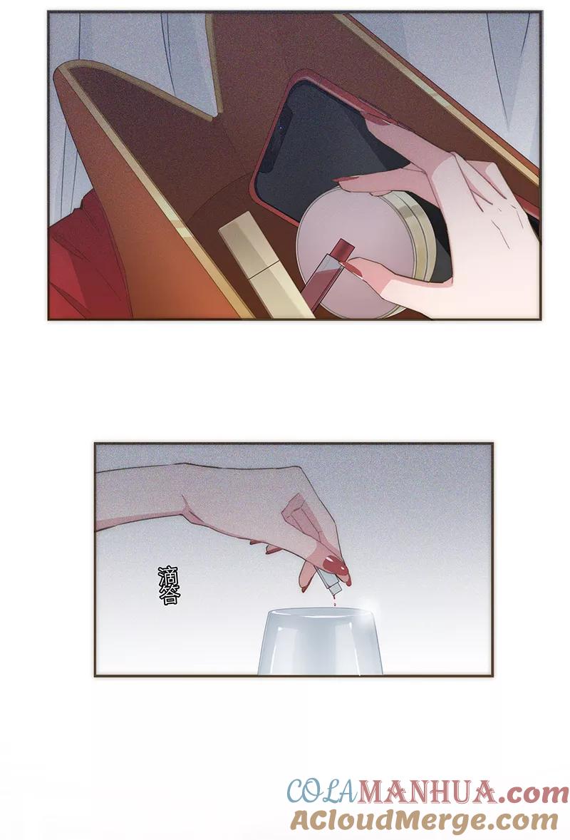 《特殊恋人攻略 LoveLock》第65话 第7页