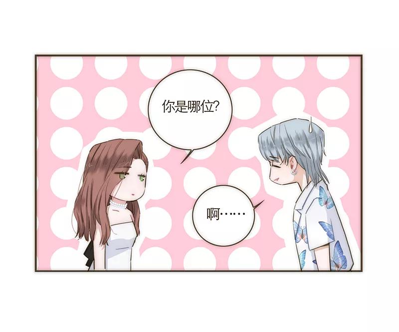 《特殊恋人攻略 LoveLock》第65话 第16页
