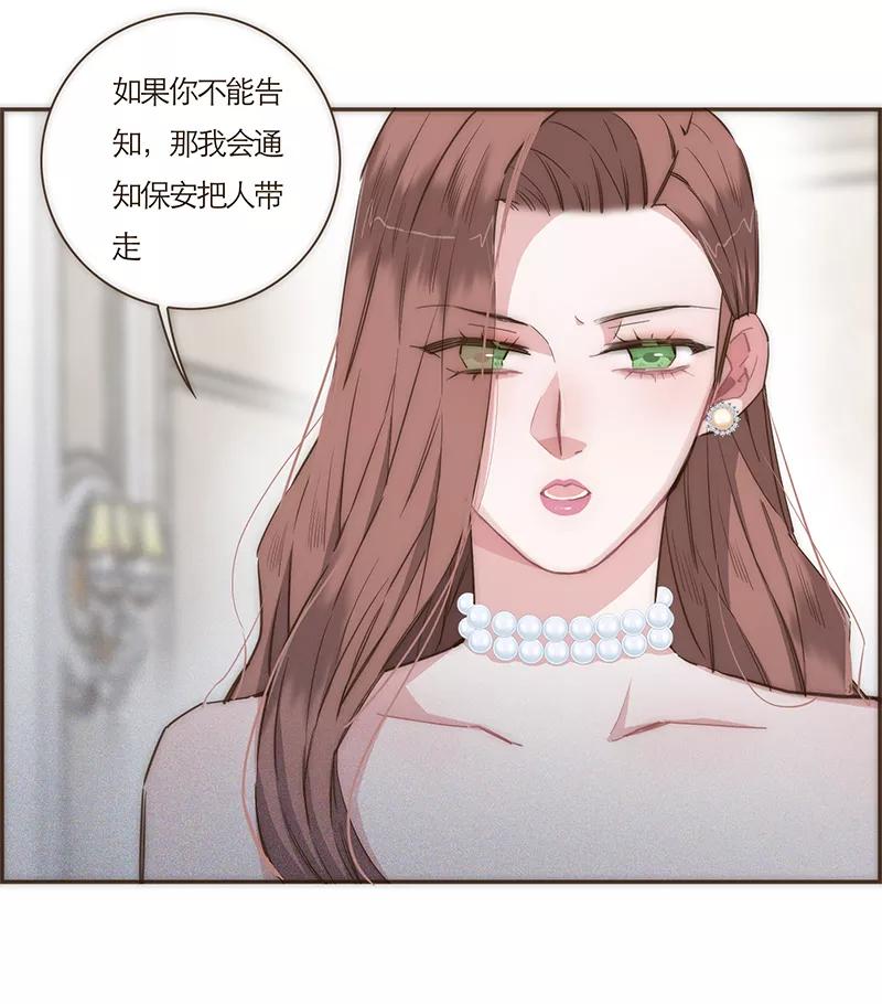 《特殊恋人攻略 LoveLock》第65话 第24页