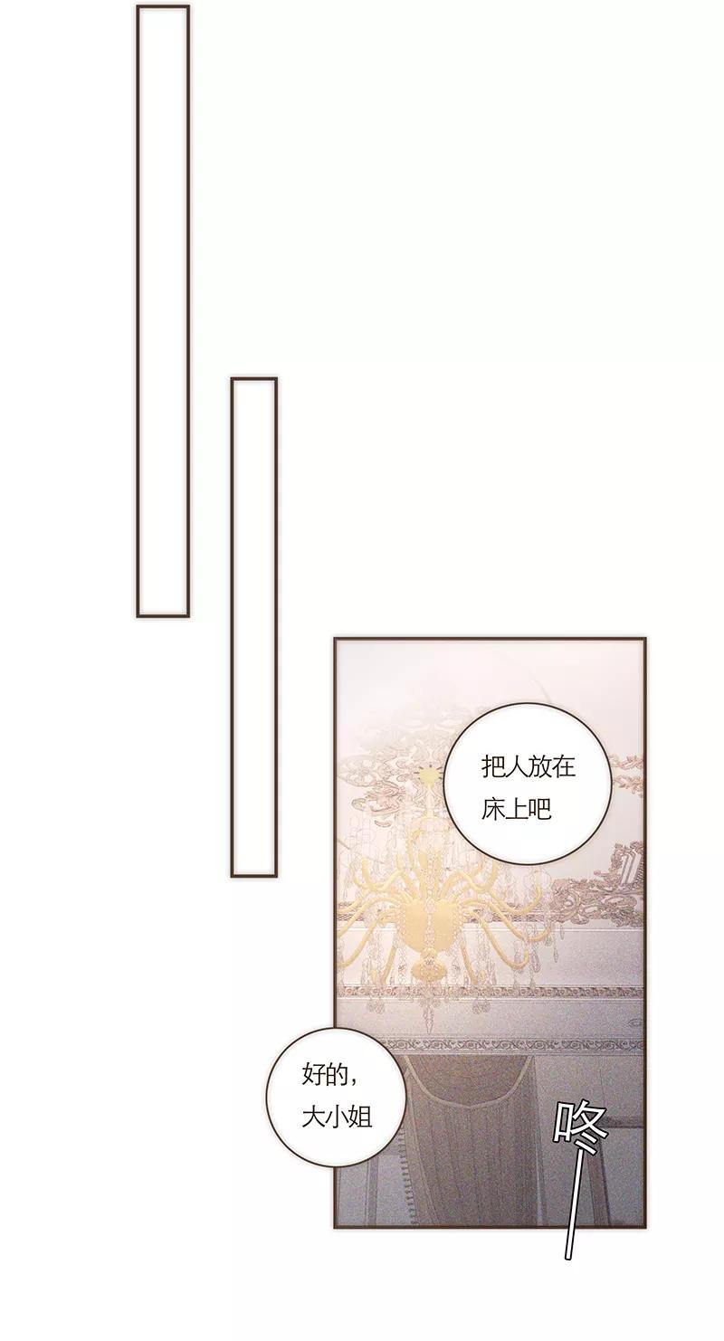 《特殊恋人攻略 LoveLock》第65话 第30页