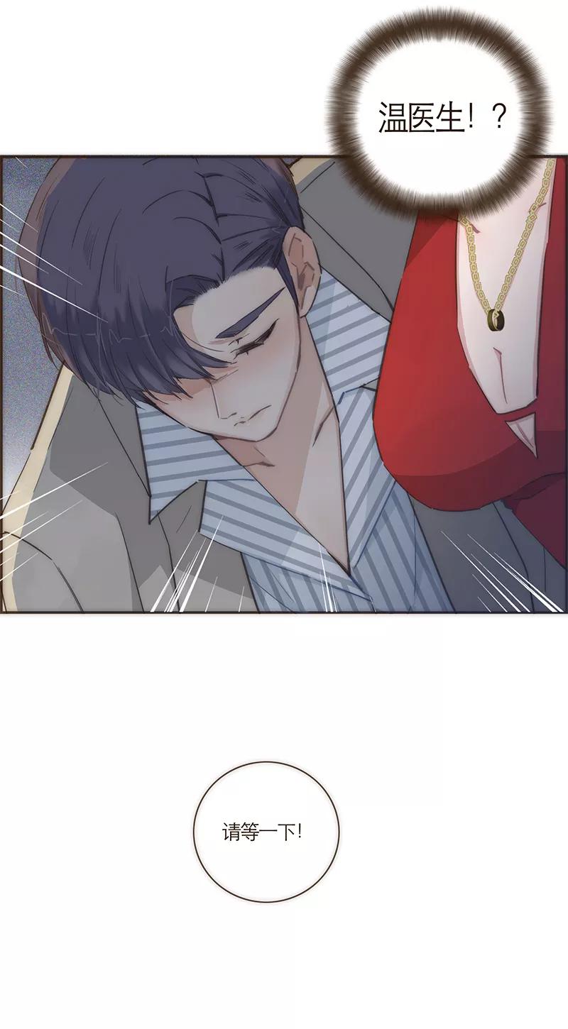 《特殊恋人攻略 LoveLock》第65话 第22页