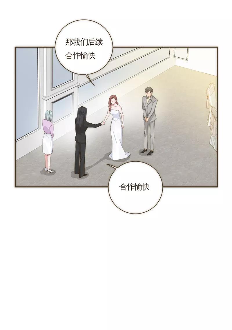 《特殊恋人攻略 LoveLock》第65话 第10页