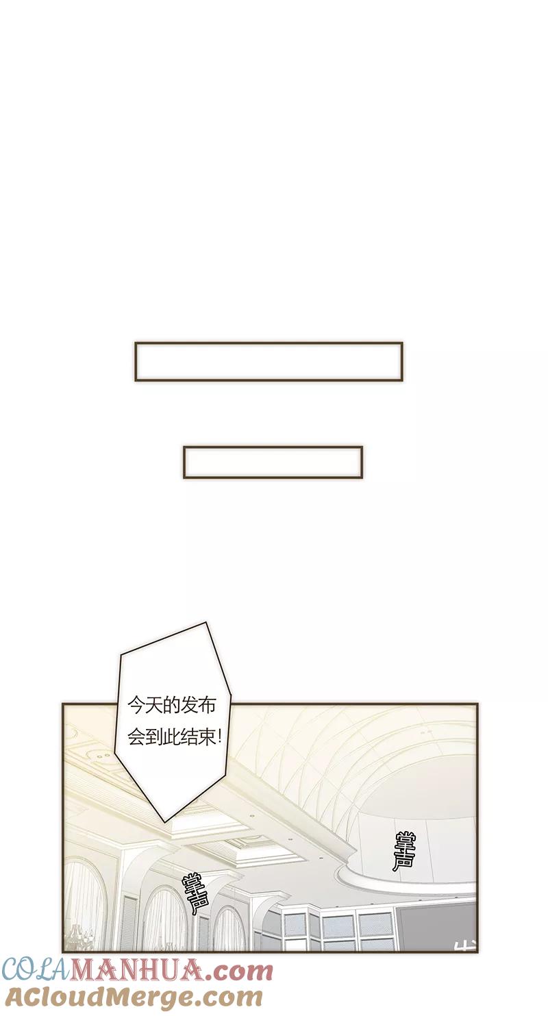 《特殊恋人攻略 LoveLock》第65话 第9页