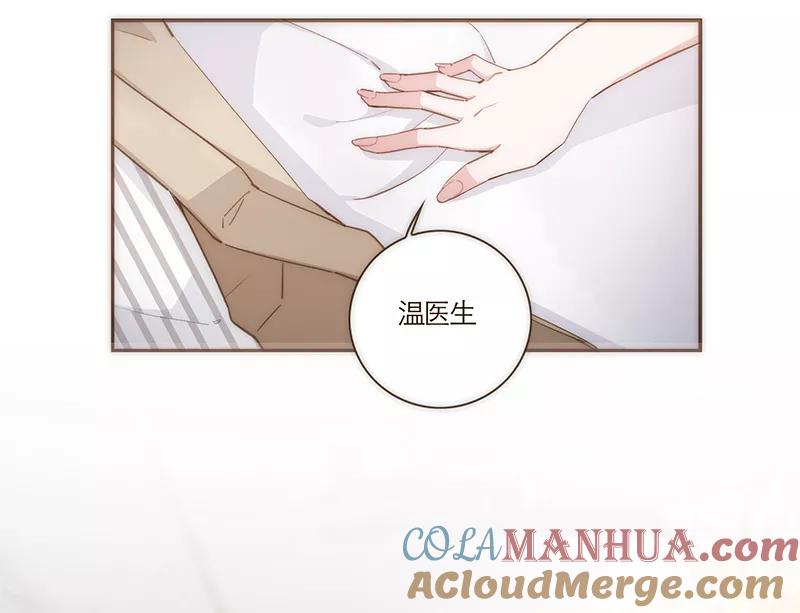 《特殊恋人攻略 LoveLock》第65话 第33页