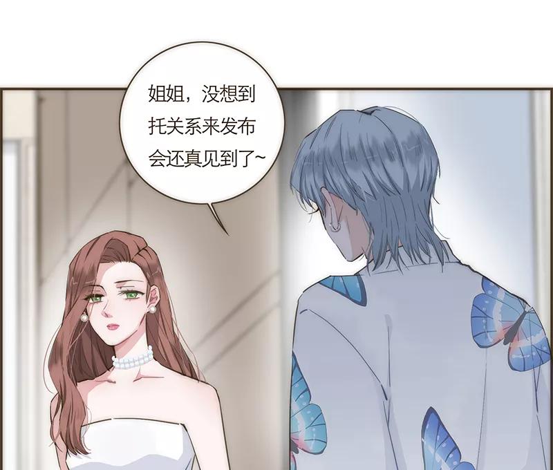 《特殊恋人攻略 LoveLock》第65话 第14页