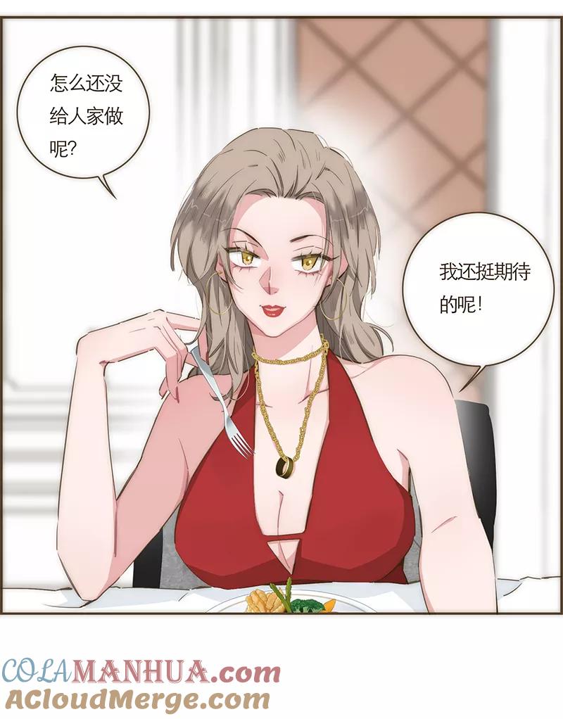 《特殊恋人攻略 LoveLock》第65话 第3页
