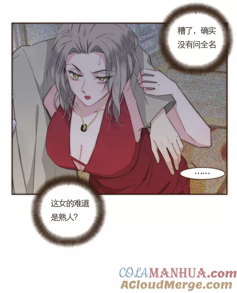 《特殊恋人攻略 LoveLock》第65话 第25页