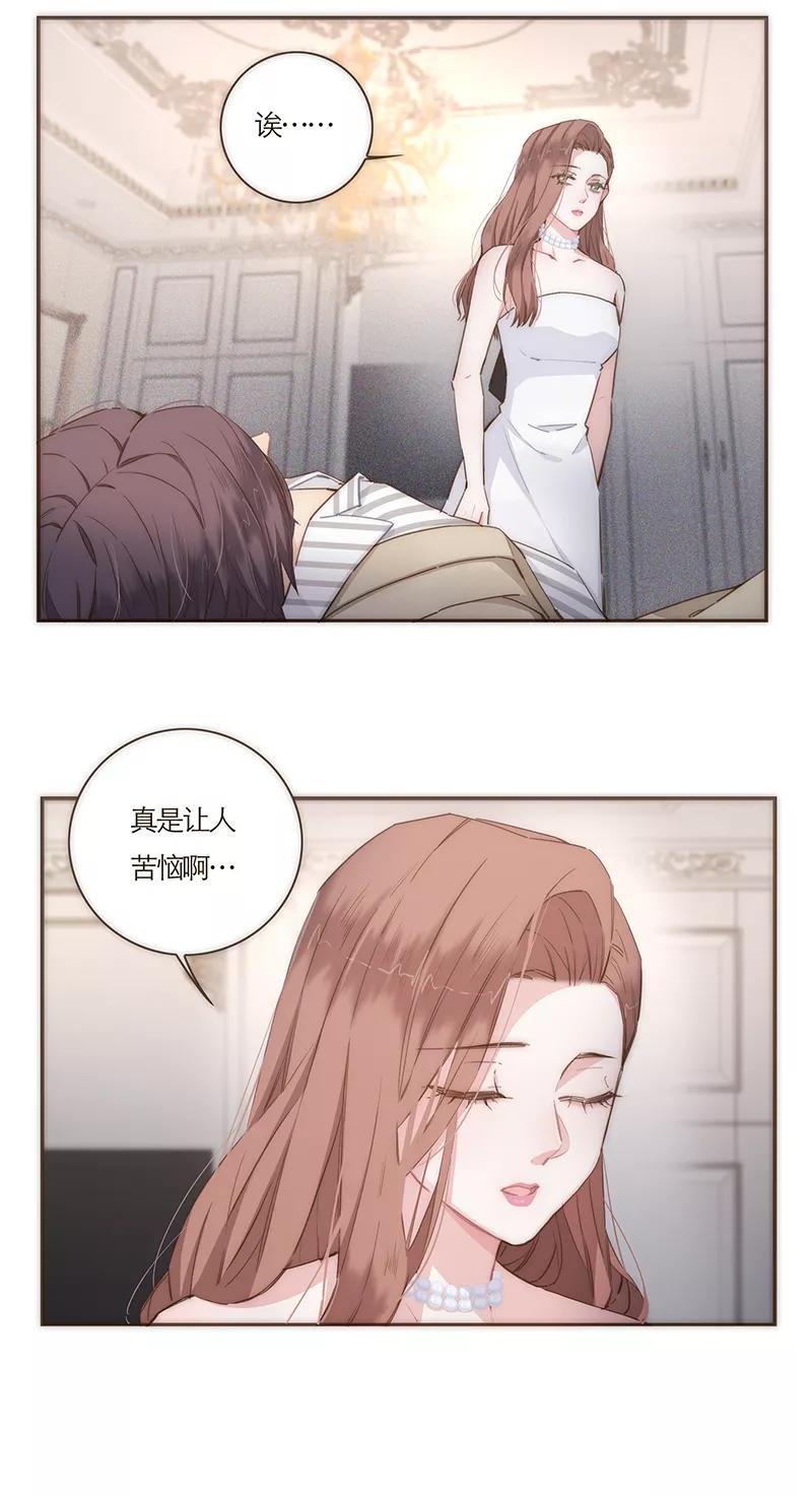 《特殊恋人攻略 LoveLock》第65话 第32页