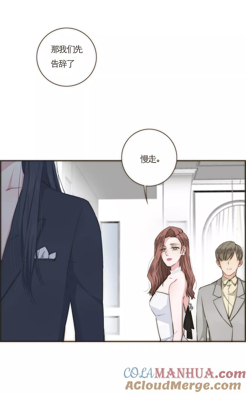 《特殊恋人攻略 LoveLock》第65话 第11页