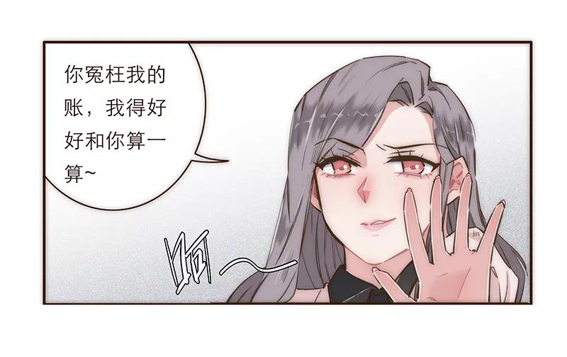 《特殊恋人攻略 LoveLock》第6话 第8页