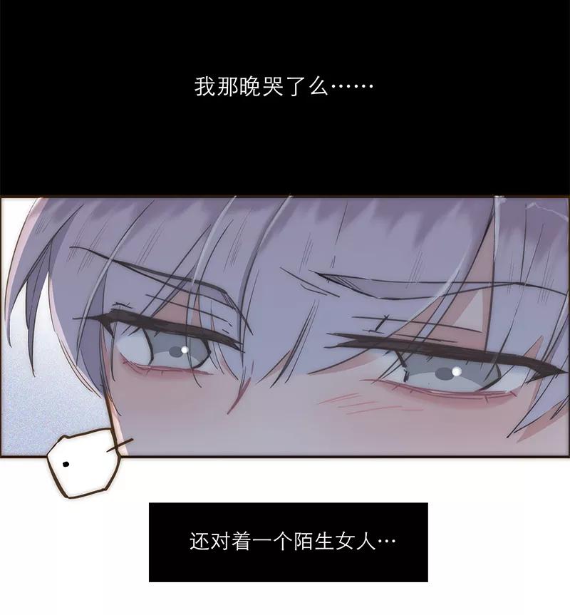 《特殊恋人攻略 LoveLock》第6话 第14页