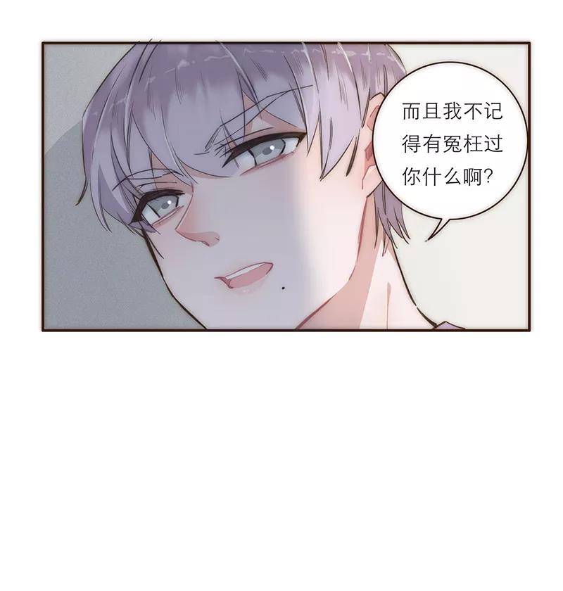 《特殊恋人攻略 LoveLock》第6话 第10页