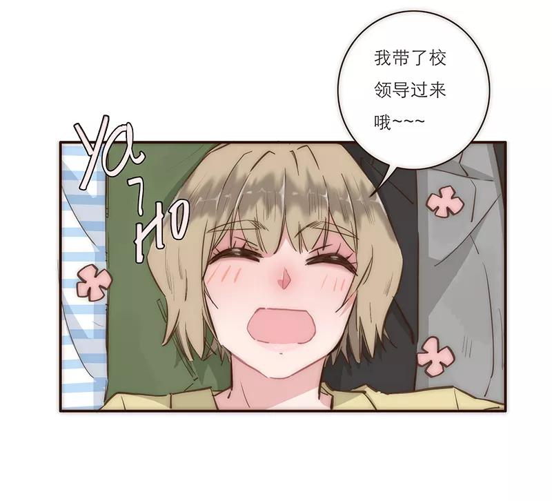 《特殊恋人攻略 LoveLock》第6话 第22页