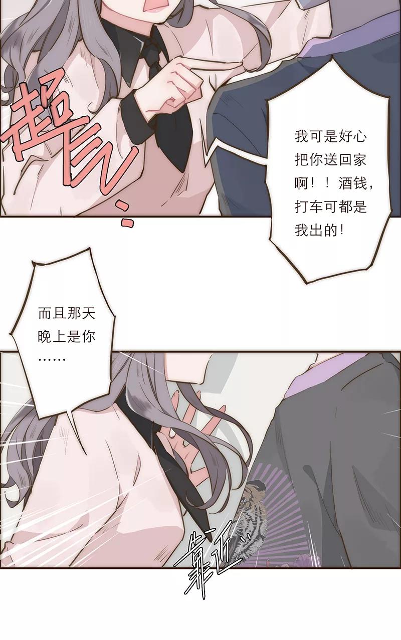 《特殊恋人攻略 LoveLock》第6话 第12页