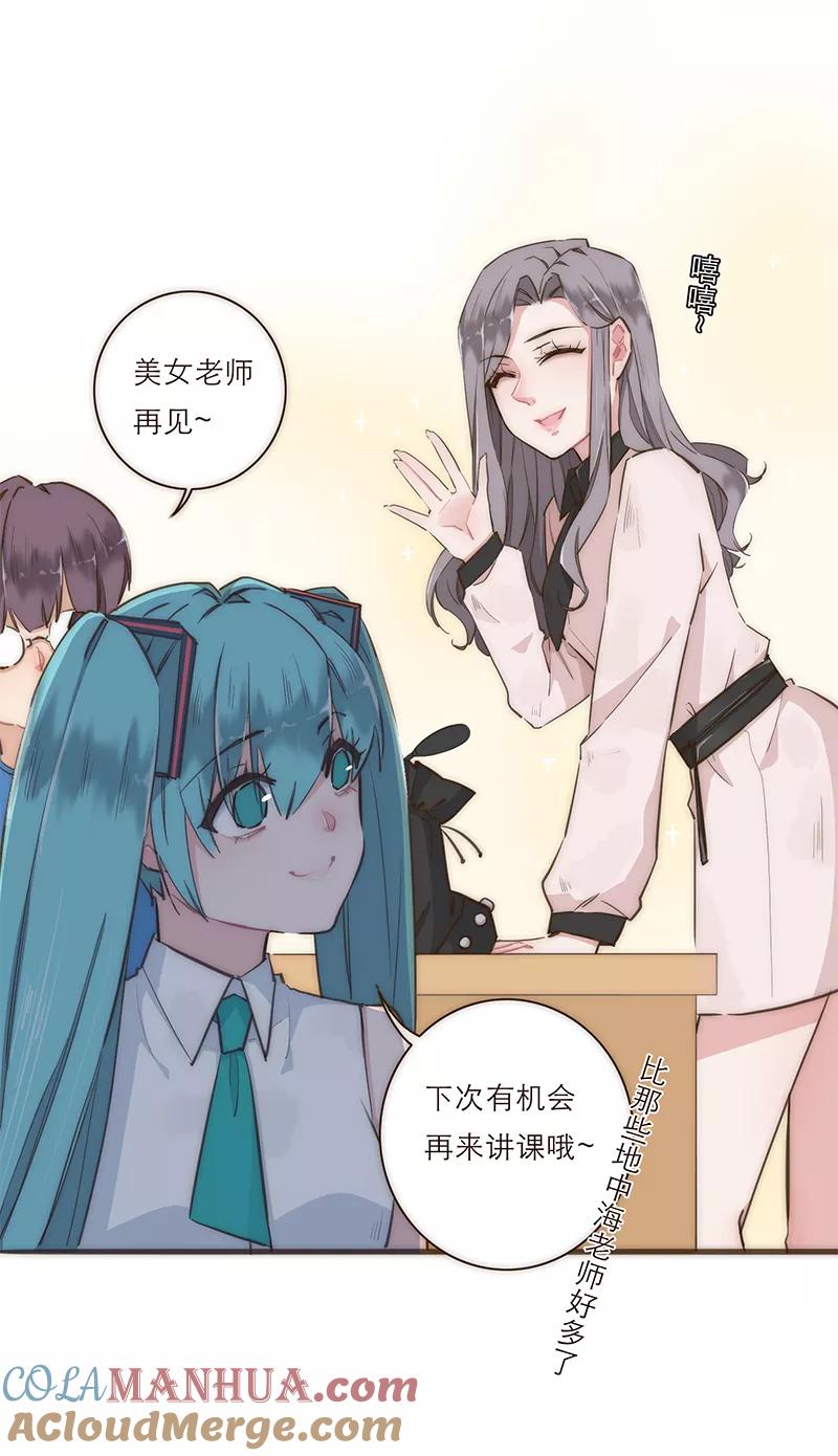 《特殊恋人攻略 LoveLock》第6话 第5页