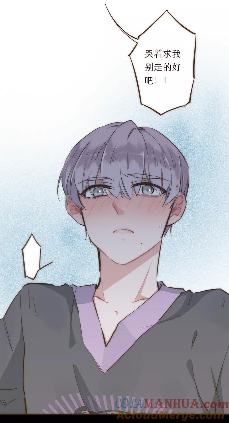 《特殊恋人攻略 LoveLock》第6话 第13页