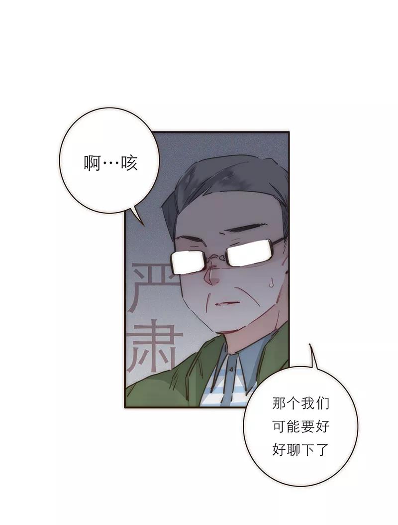 《特殊恋人攻略 LoveLock》第6话 第30页