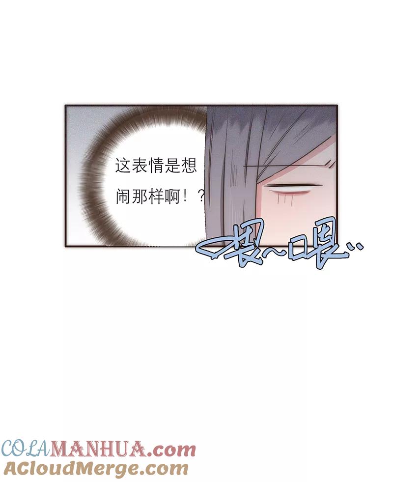 《特殊恋人攻略 LoveLock》第6话 第27页