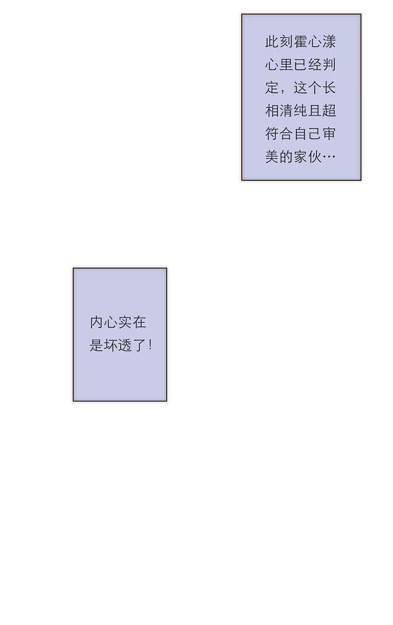 《特殊恋人攻略 LoveLock》第6话 第32页