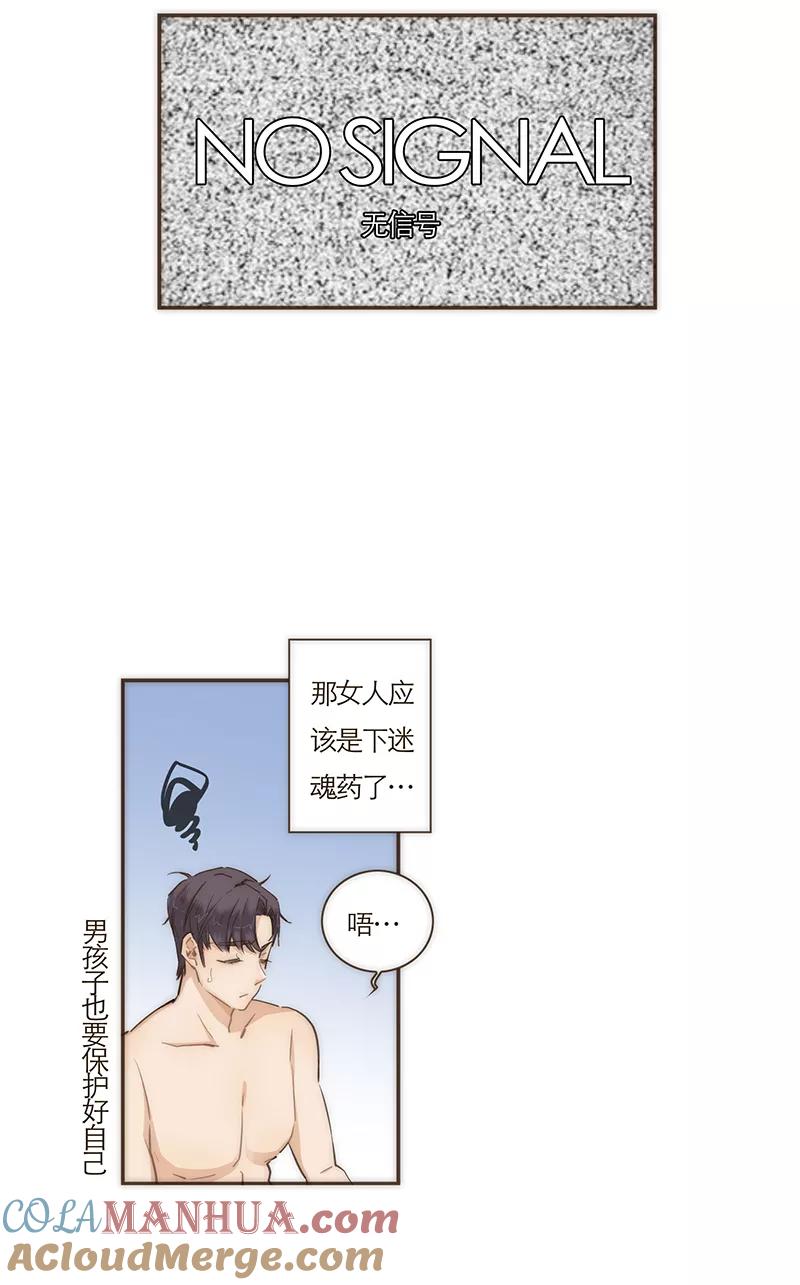 《特殊恋人攻略 LoveLock》第66话 第35页