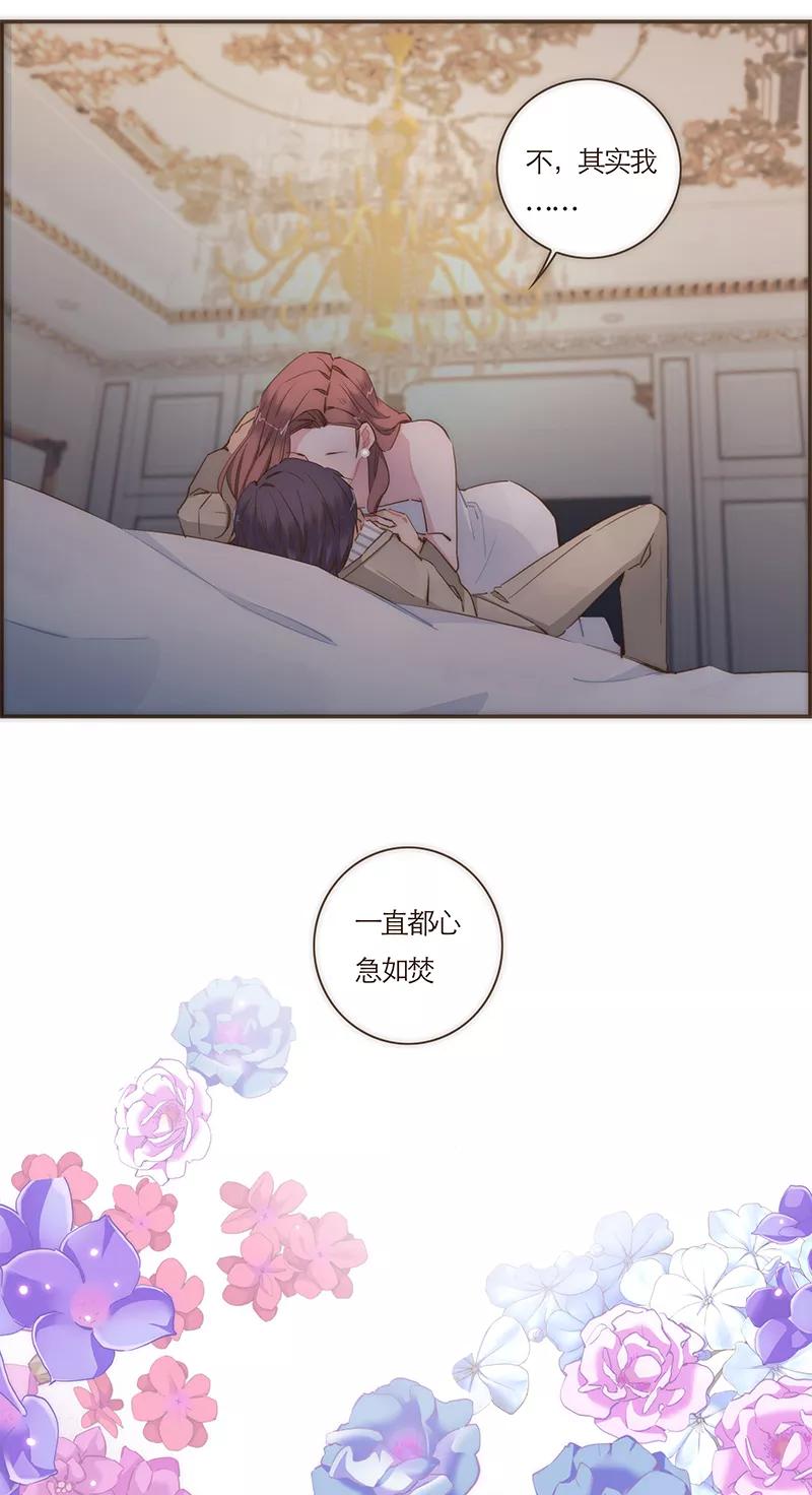 《特殊恋人攻略 LoveLock》第66话 第22页