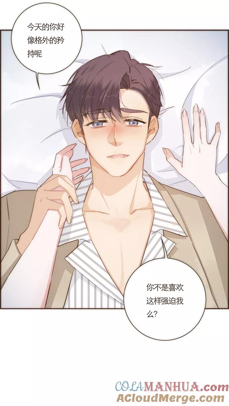 《特殊恋人攻略 LoveLock》第66话 第19页