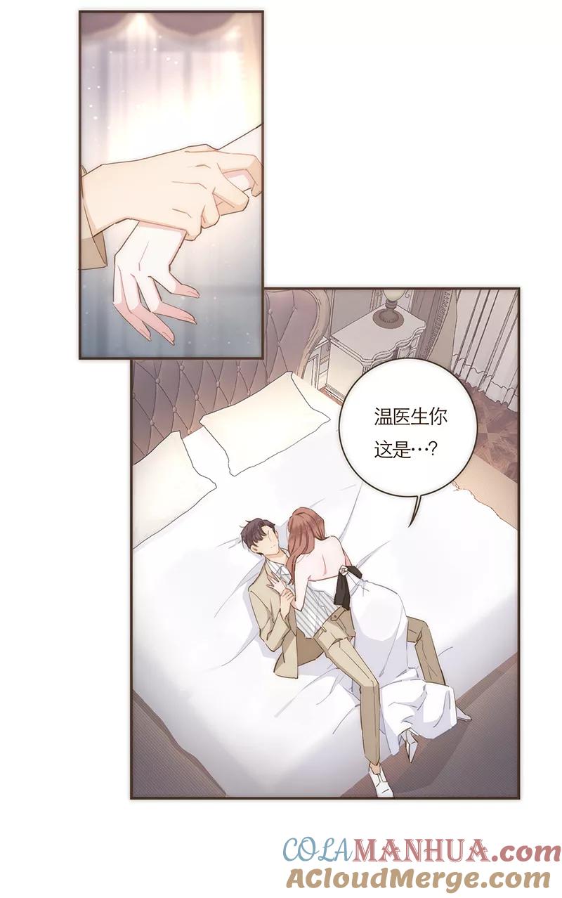 《特殊恋人攻略 LoveLock》第66话 第17页