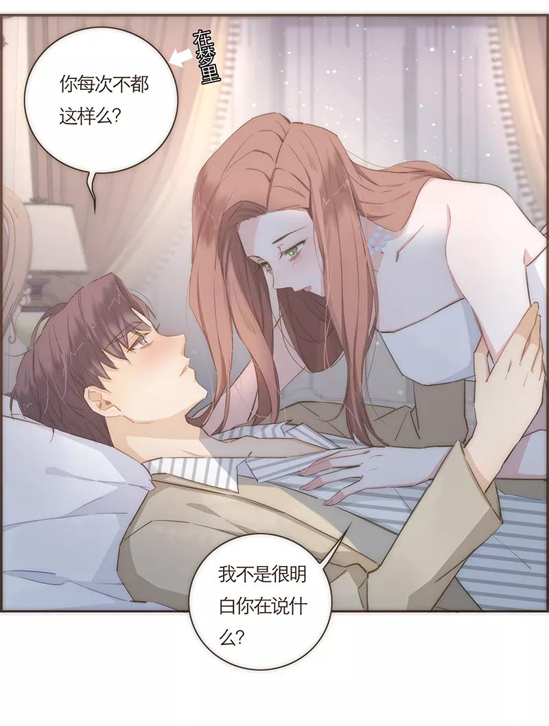 《特殊恋人攻略 LoveLock》第66话 第18页