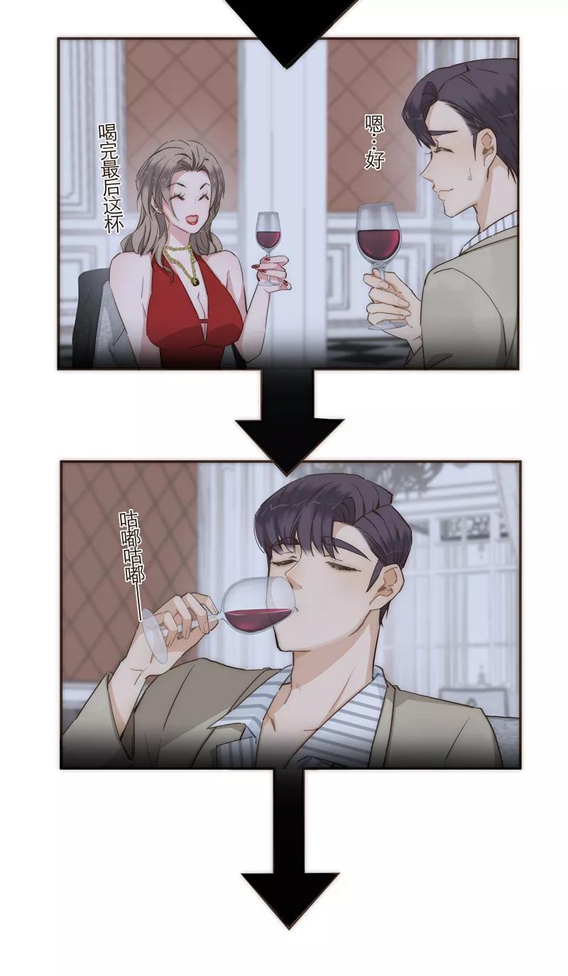 《特殊恋人攻略 LoveLock》第66话 第34页
