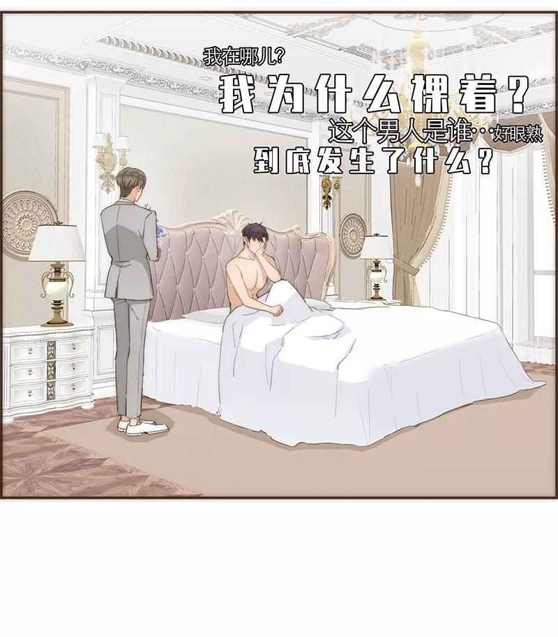 《特殊恋人攻略 LoveLock》第66话 第32页