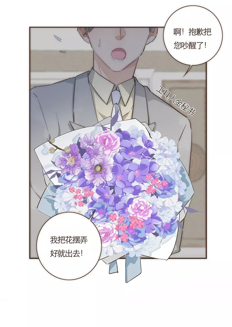 《特殊恋人攻略 LoveLock》第66话 第28页
