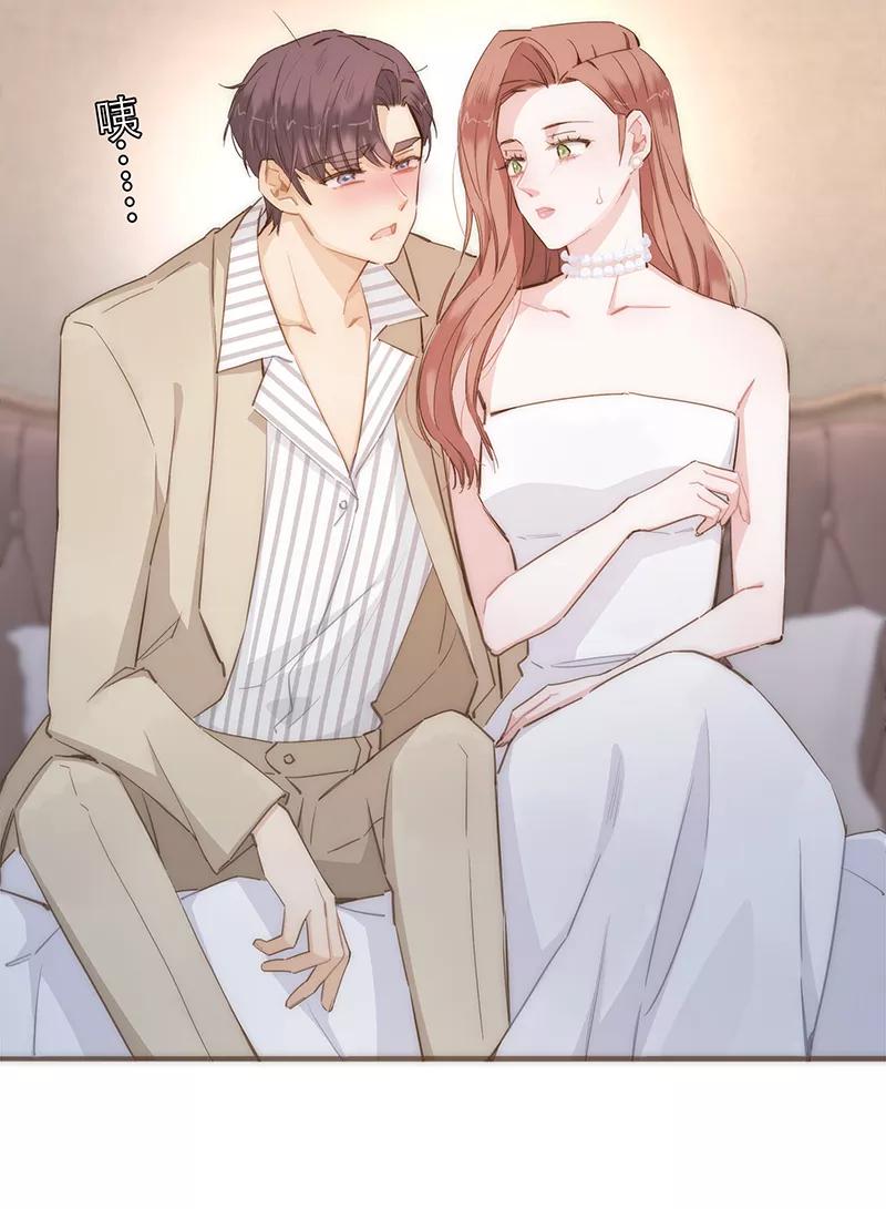 《特殊恋人攻略 LoveLock》第66话 第8页