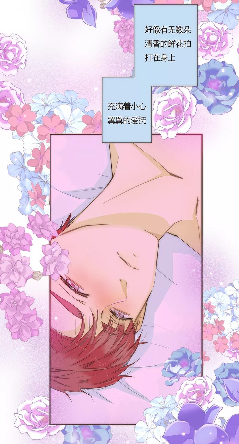 《特殊恋人攻略 LoveLock》第66话 第24页