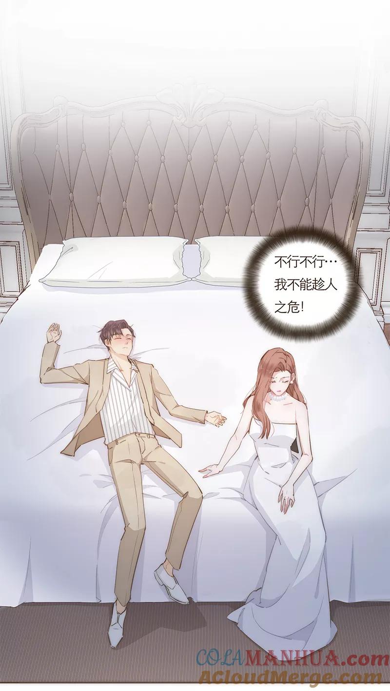 《特殊恋人攻略 LoveLock》第66话 第3页
