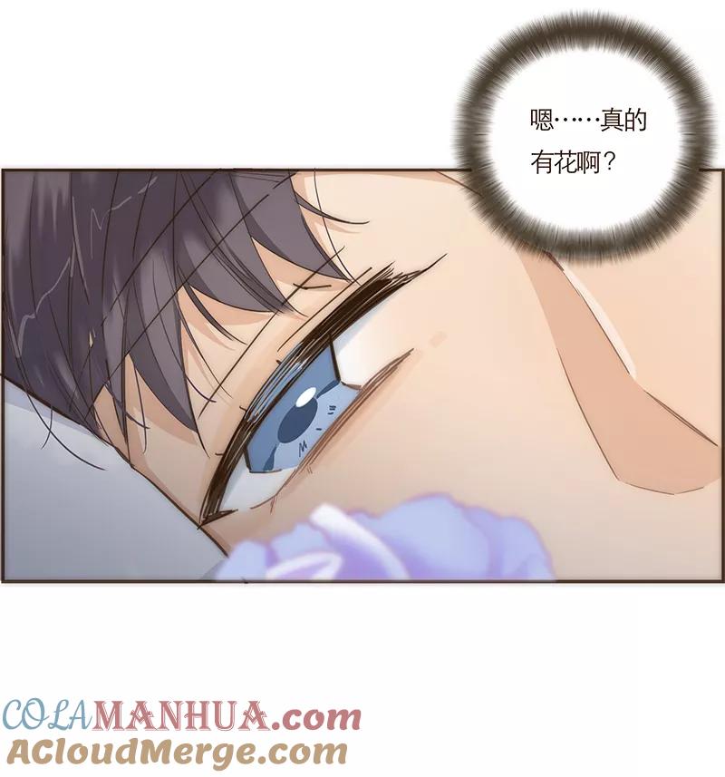 《特殊恋人攻略 LoveLock》第66话 第27页