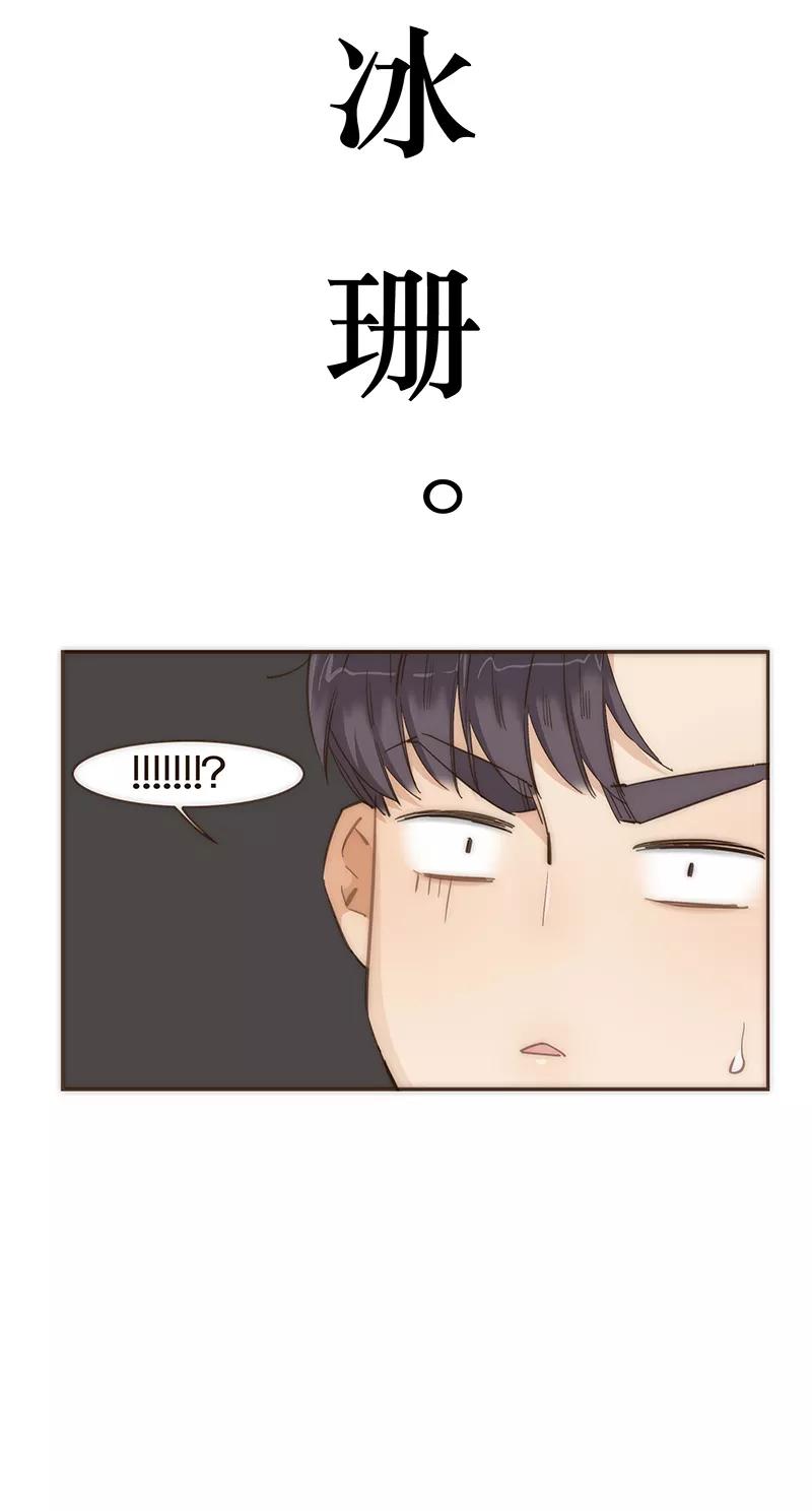 《特殊恋人攻略 LoveLock》第66话 第40页