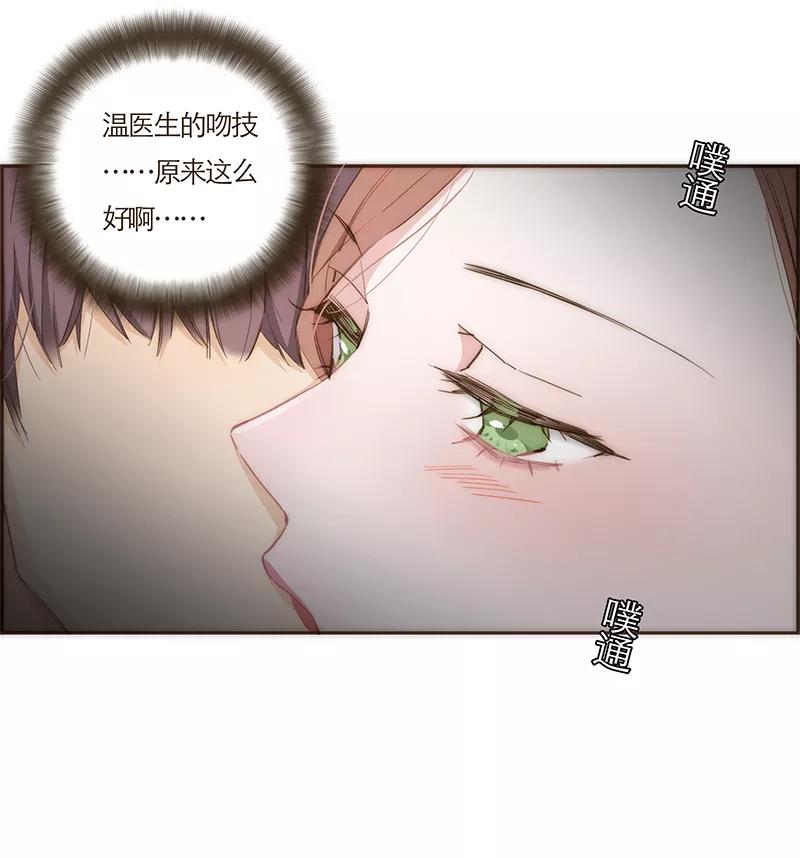 《特殊恋人攻略 LoveLock》第66话 第16页